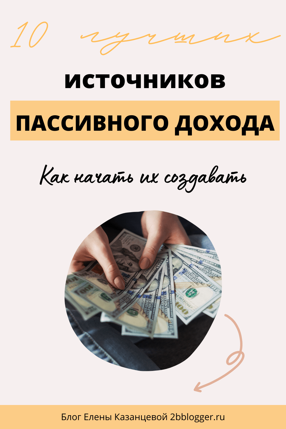 Проект пассивный доход